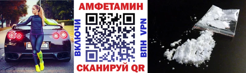АМФ Розовый  где найти   Пласт 