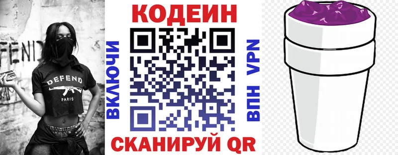 Кодеиновый сироп Lean Purple Drank Пласт
