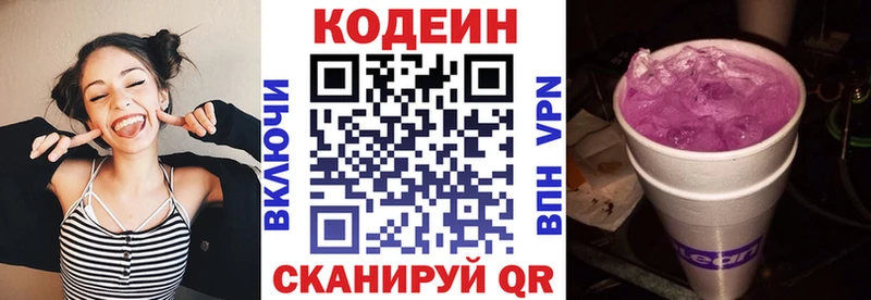 Кодеин Purple Drank  omg ТОР  Пласт 