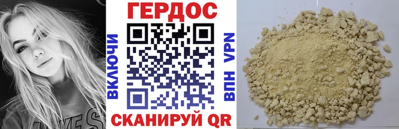 ГЕРОИН Heroin  mega маркетплейс  Пласт 
