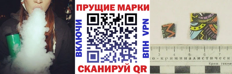 Марки N-bome 1500мкг наркота Пласт